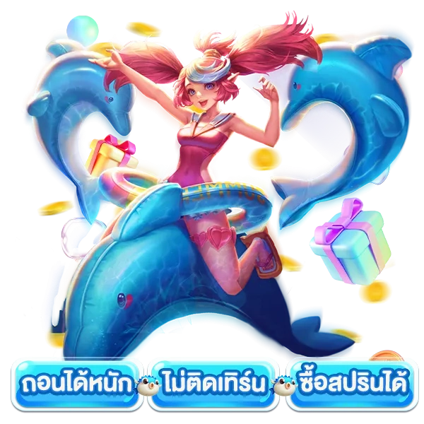 ฝากถอน by star911