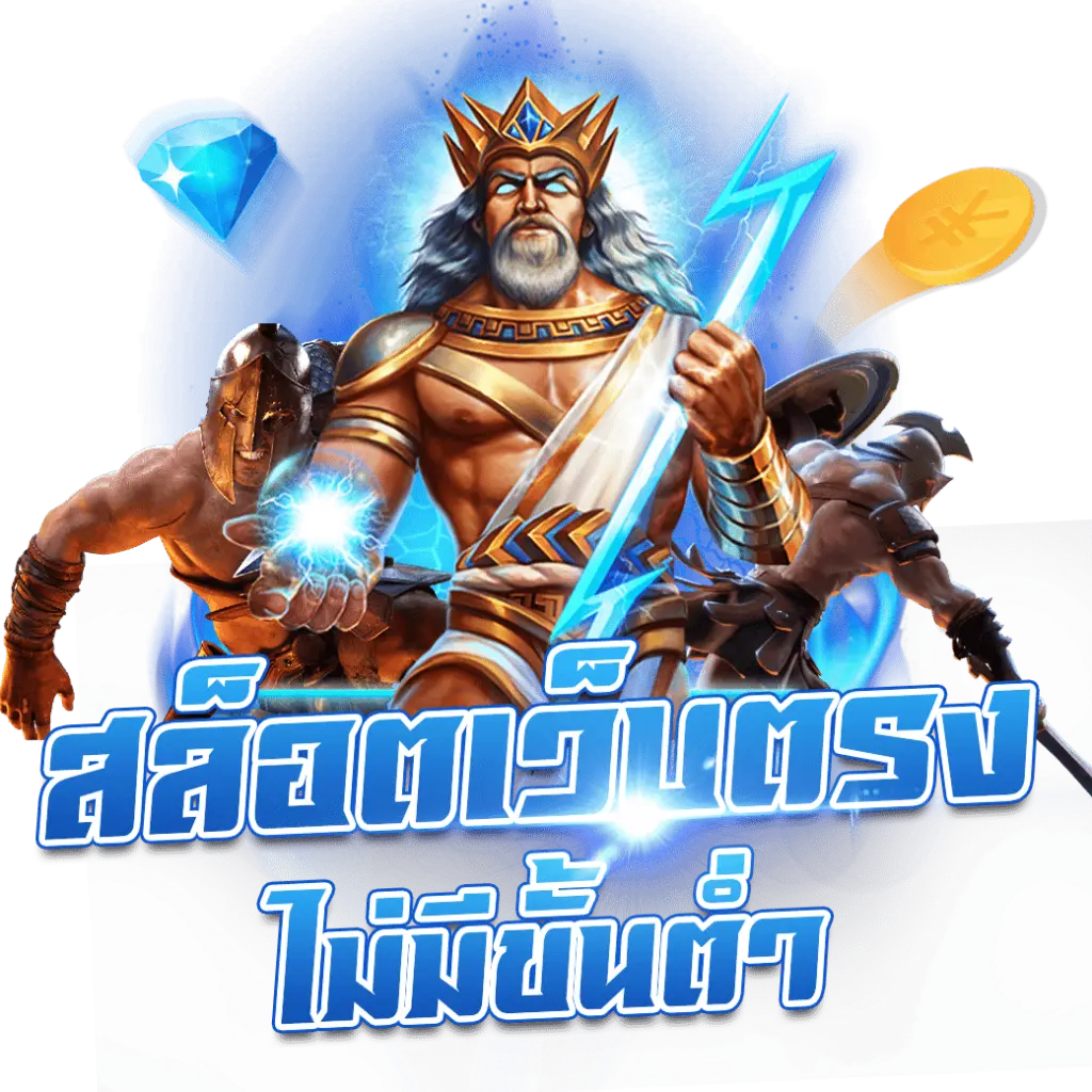 เว็บตรง by star911